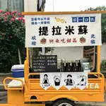 客製化 掛布 廣告布 甜品擺攤車掛布 廣告牌 海報橫幅 棉麻布 掛布 定製手打