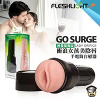 在飛比找PChome24h購物優惠-美國 FLESHLIGHT GO 輕量緊實版 衝浪女孩美陰 