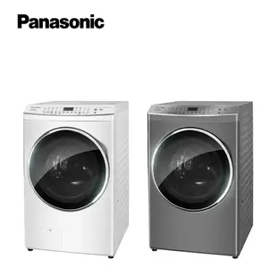 只賣台中彰化南投【Panasonic】17公斤智能聯網系列 變頻溫水滾筒洗衣機 (NA-V170MDH)(冰鑽白/炫亮銀)