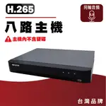 鉅龍監控 500萬8路DVR 5MP XVR 數位監控主機 錄影主機 遠端監控(含稅)