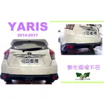 小亞車燈改裝＊空力套件 全新 大鴨 YARIS 2014 15 16 17 年 勁化版 後下巴 消光黑