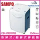 聲寶 SAMPO CB-U18101SL 專業級粉碎式/細碎式碎紙機 10張27公升 可碎信用卡、光碟片