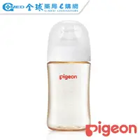 在飛比找蝦皮商城優惠-【Pigeon貝親】第三代母乳實感PPSU奶瓶240ml(純