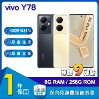 在飛比找遠傳friDay購物精選優惠-【原廠保固福利品】vivo Y78 5G (8G/256G)