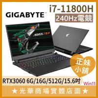 在飛比找蝦皮購物優惠-Q妹小舖❤I7 3060 AORUS 15P KD-72TW