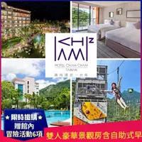 在飛比找momo購物網優惠-【趣淘漫旅-台南】雙人豪華景觀客房含自助式早餐贈龜丹六二溫泉