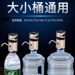 【低價免運】桶裝水抽水器純淨水桶大桶壓水器出水器電動家用飲水機自動水泵吸-唯品