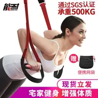在飛比找樂天市場購物網優惠-MIKE-trx懸掛式訓練帶女健身器材家用多功能腳蹬拉力器阻