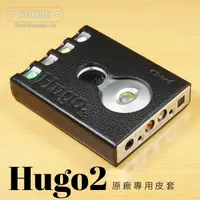 在飛比找PChome24h購物優惠-Hugo2 原廠專用皮套