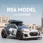 1/24奧迪RS6改裝版閤金車模 仿真跑車模型 時尚潮流擺件 澄海批髮 1BA8