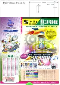 在飛比找三民網路書店優惠-【鶴屋】A4三用電腦標籤-100x289mm