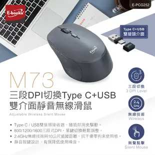 E-books M73 三段DPI切換Type C+USB雙介面靜音無線滑鼠