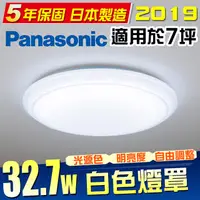 在飛比找PChome24h購物優惠-Panasonic 國際牌 LED (第四代) 調光調色遙控