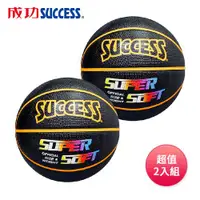 在飛比找ETMall東森購物網優惠-成功SUCCESS 超黏螢光籃球 S1171(附球網、球針)