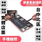 台中維修APPLE IPHONE 16 PLUS 液晶露液 觸控不良 彩虹條蜘蛛網 不開機 螢幕面板玻璃鏡面破裂 有裂痕