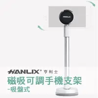 在飛比找Yahoo!奇摩拍賣優惠-強強滾 Hanlix 540度旋轉磁吸式鋁合金手機支架 (高