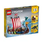 【MRW】LEGO 樂高 積木 玩具 CREATOR 3合1 創意系列 維京海盜船和塵世巨蟒 31132