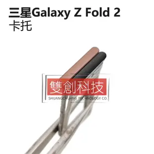 適用於三星 Galaxy Z Fold 1 2 3 4 系列 Z Fold4 SIM 卡槽 卡托 卡塞