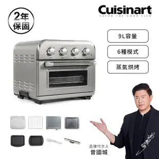 【Cuisinart 美膳雅】9L極上多功能氣炸烤箱2.0(TOA-38STW)