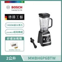 在飛比找博客來優惠-【BOSCH 博世】超高速全營養調理機 MMBH6P6BTW