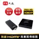 視紀音響 PX 大通 筆電專用 無線HDMI高畫質 發送盒 + 接收盒 WTR-5000 可支援四組