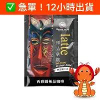 在飛比找蝦皮購物優惠-西雅圖 即品拿鐵 barista 好市多 無糖二合一 極品咖