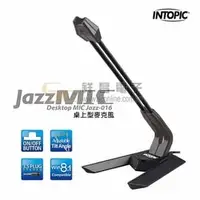 在飛比找PChome商店街優惠-【祥昌電子】INTOPIC JAZZ-016 桌上型麥克風