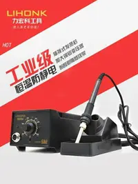 在飛比找樂天市場購物網優惠-電焊台 電烙鐵恒溫可調溫焊錫電烙鐵家用936焊台電洛鐵套裝家