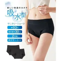 在飛比找Yahoo!奇摩拍賣優惠-【日本直送】 Nissen_ 純棉情侶平角褲型深胸長吸水衛生