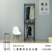 在飛比找momo購物網優惠-【dayneeds 日需百備】輕型 60x45x210cm 