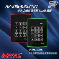 在飛比找momo購物網優惠-【SOYAL】AR-888-K AR-888K 125K E