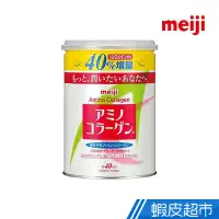 在飛比找蝦皮商城優惠-meiji明治 膠原蛋白粉 40天份 284g/罐 低分子 