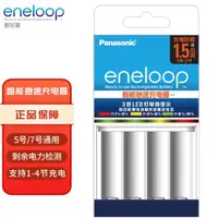 在飛比找樂天市場購物網優惠-愛樂普Eneloop急速全智能5號7號鎳氫電池充電器CC55