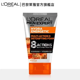 【LOREAL Paris 巴黎萊雅】8效勁能深層洗面乳(100ml)