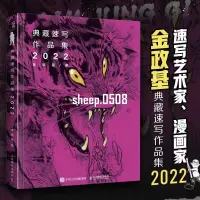 在飛比找蝦皮購物優惠-熱賣 金政基速寫2022-2011 sketchcollec