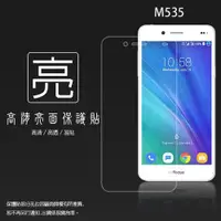 在飛比找iOPEN Mall優惠-亮面 霧面 螢幕保護貼 InFocus 鴻海 M535 M3