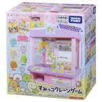 《TAKARA TOMY》 新角落小夥伴抓抓機(新紫版附人偶) 東喬精品百貨