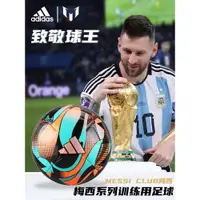 在飛比找ETMall東森購物網優惠-Adidas阿迪達斯足球MESSICLB梅西成人5號兒童4號