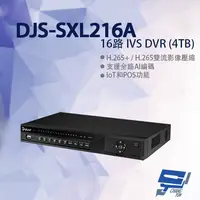 在飛比找樂天市場購物網優惠-昌運監視器 DJS-SXL216A 16路 IVS DVR 