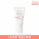 【Avene 雅漾官方直營】舒緩乾癢精華 50ml(快速止乾癢)