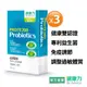 【健康力】益暢敏PROTE 200益生菌 30顆x3盒 官方直營/逐批檢驗/免疫調節/調整過敏體質/健康雙認證/冷藏配送