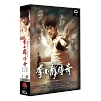 在飛比找momo購物網優惠-【弘恩影視】大陸劇_李小龍傳奇 DVD