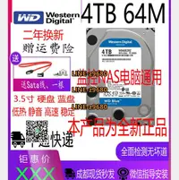 在飛比找露天拍賣優惠-【可開發票】WD/西部數據 WD40EZRZ4t企業級藍盤4