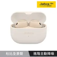 在飛比找樂天市場購物網優惠-【Jabra】Elite 10 Dolby Atmos藍牙耳