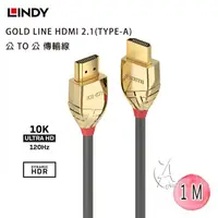 在飛比找蝦皮購物優惠-LINDY 林帝 GOLD LINE HDMI 2.1  A