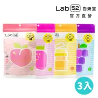 在飛比找蝦皮商城優惠-【Lab52齒妍堂】無糖QQ糖3入組 ｜哄兒無糖機能零食 益