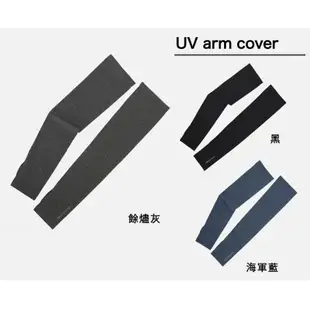 Karrimor UV arm cover 防曬防蚊蟲袖套 [多色點入選擇]