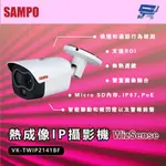 昌運監視器 SAMPO聲寶 VK-TWIP2141BF 400萬 WIZSENSE 熱成像槍型網路攝影機 請來電洽詢