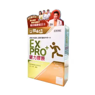 免運!【甘味人生】1盒15包 鍵力膠原 EX PRO+ 15包/盒 15包/盒