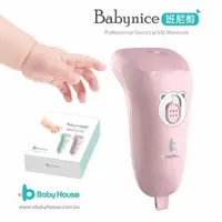 在飛比找PChome24h購物優惠-非水貨.正廠品質[Baby House 愛兒房 Babyni